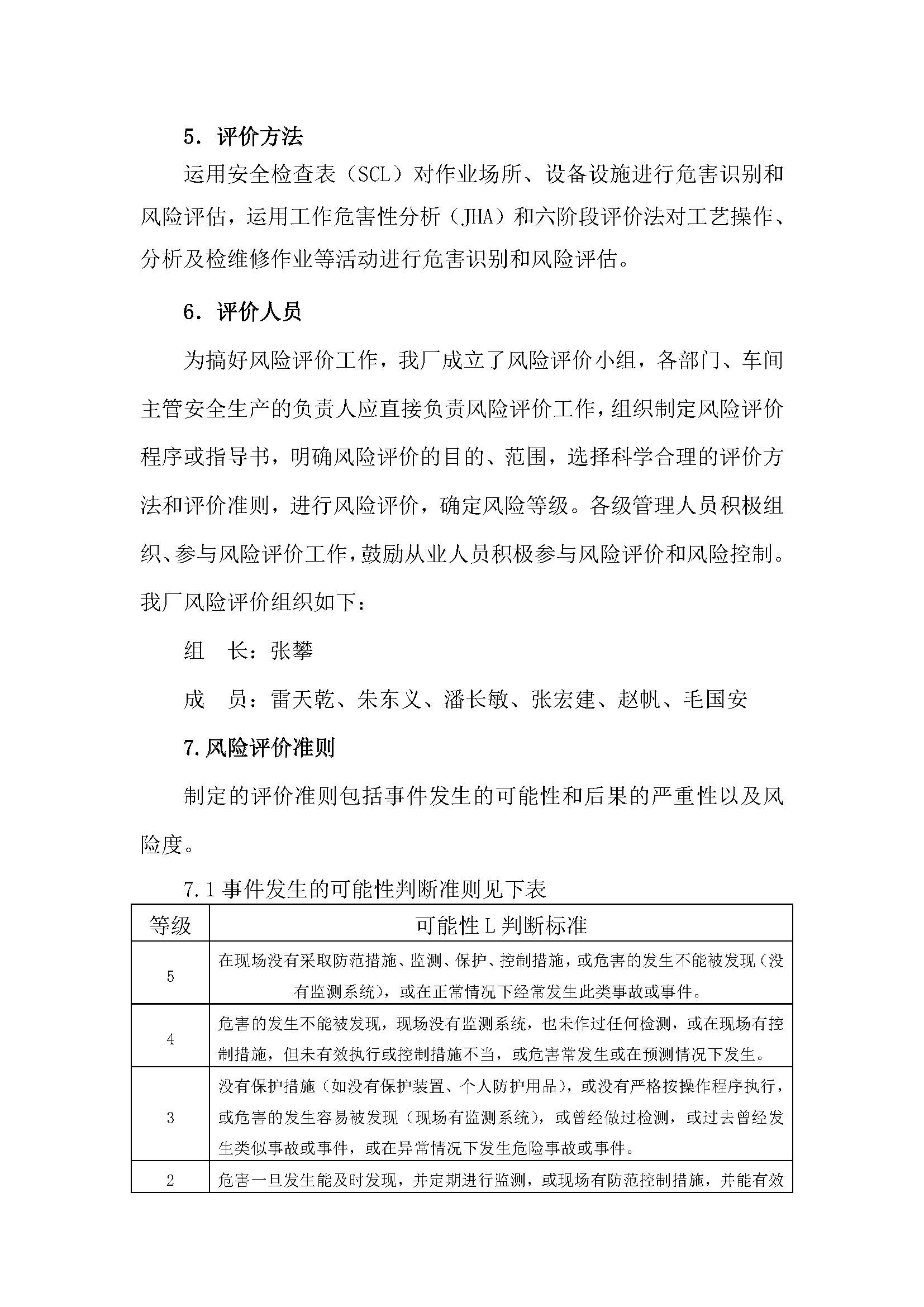 华夏银行：根据信息披露监管要求我行在定期报告中对截至报告期末普通股股东总数进行披露