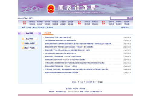 玉溪市政府信息公开